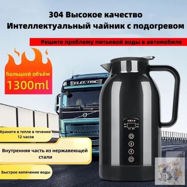 Мультиварка автомобильная mzm-20260425164052271