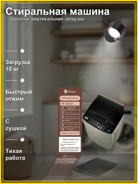 Стиральная машина S88nNZhvLMvlaGg1y