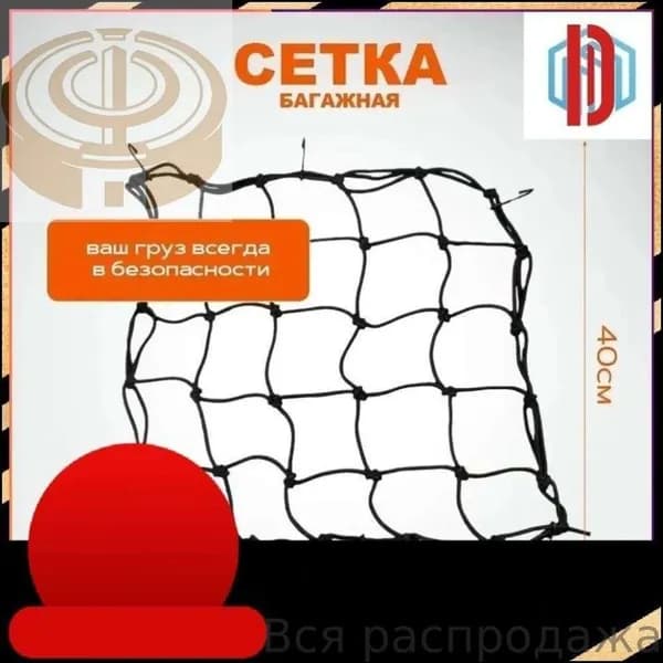 Аксессуары для санок