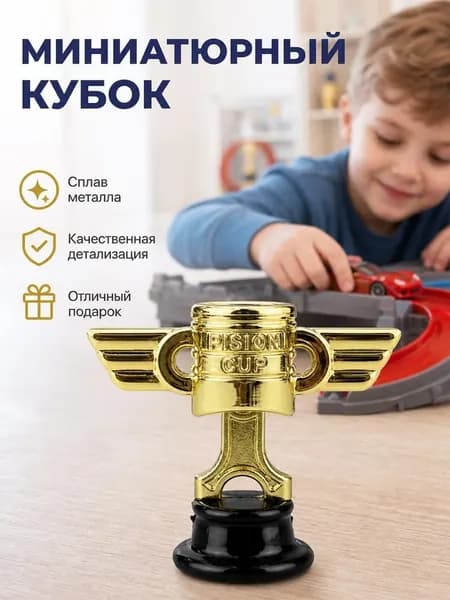 Металлическая фигурка Маквин Тачки кубок Поршня