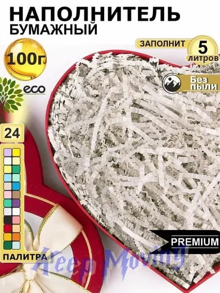 Наполнитель для подарков бумажный Светло-серый 100г, наполнитель для коробок подарочный, посылок, упаковки товара, гофрированный 3мм