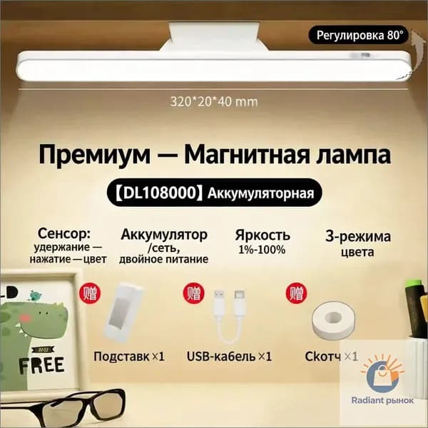 Настенный светильник, 5 Вт