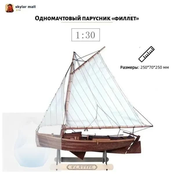 3d-модель из бутика деревянная сборная лодка из филета