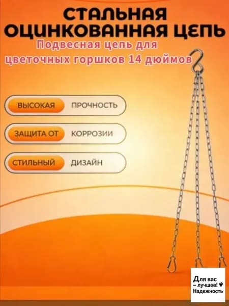 Кронштейн для кашпо 1 шт