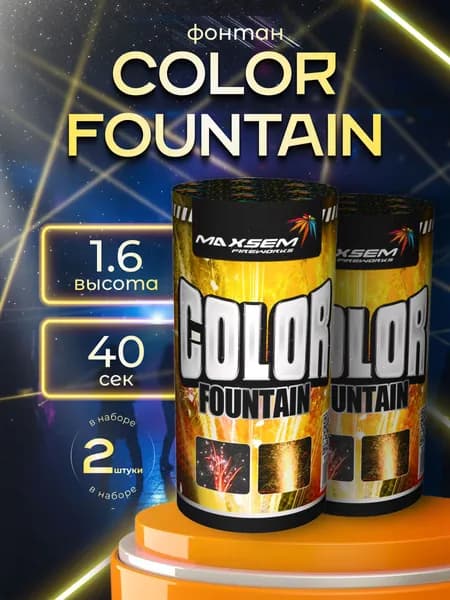 Фонтан пиротехнический COLOR 2 штуки в наборе