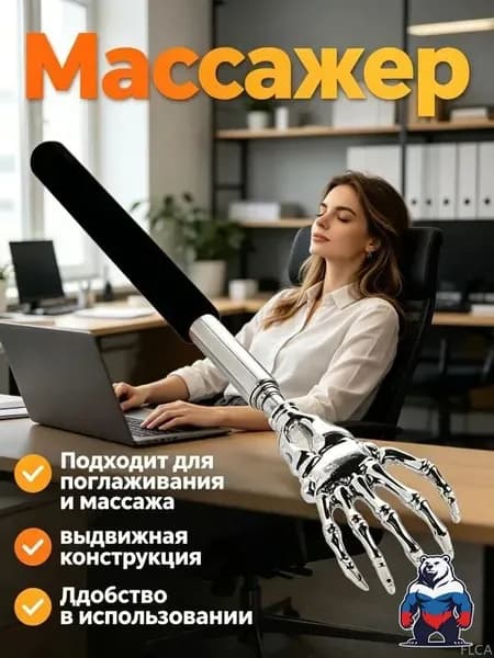 Чесалка для спины,телескопическая из нержавеющей стали,1 шт