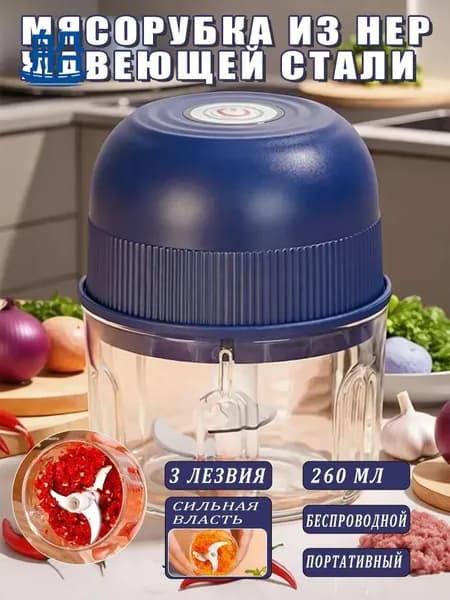 мясорубка электрическая 1шт