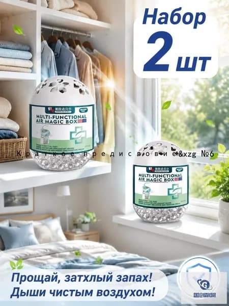 Очиститель воздуха 47bf6ca6685f4d3688fa