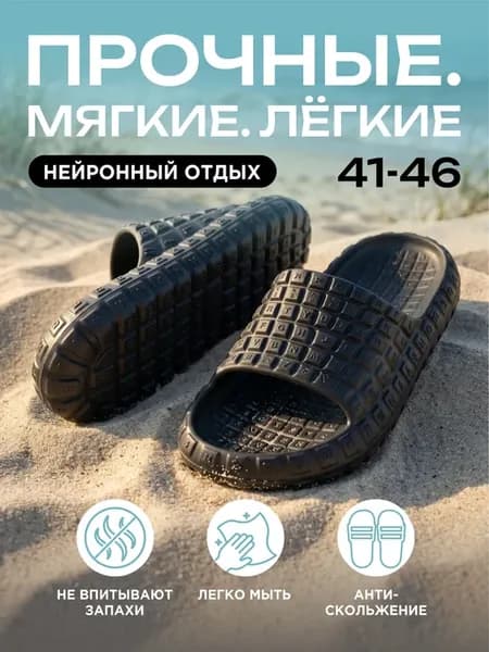 Шлепанцы резиновые летние