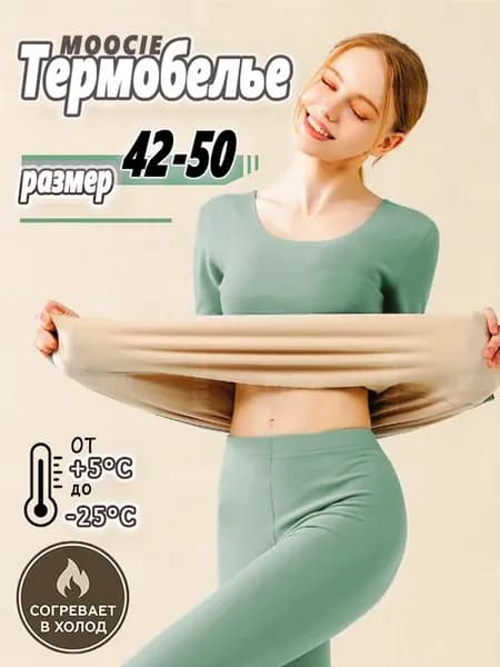 Комплект термобелья MOOCIE Теплая зима