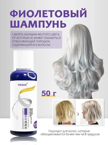 Шампунь для волос, 50 мл