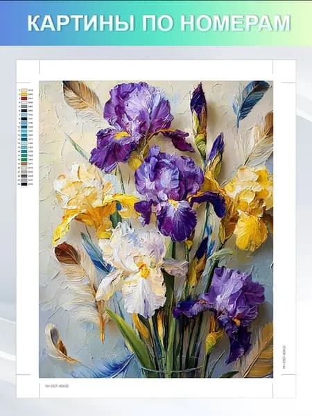 картины по номерам 30x40 cm "цветок ириса",на холсте без подрамником,подарок ручной работы