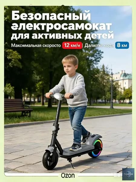 Электросамокат mzm-20260430160238401, черный