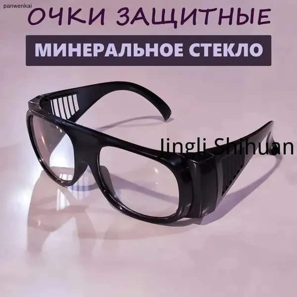 Очки защитные, цвет: Прозрачный, 1 шт.