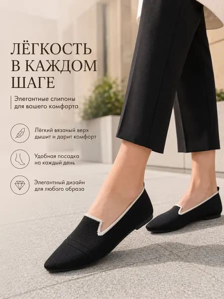 Туфли