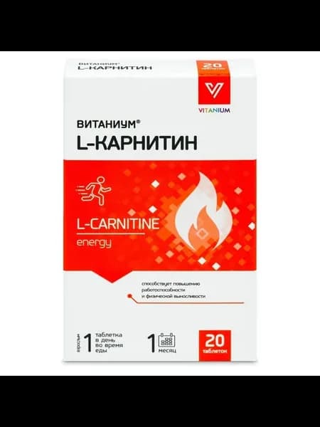 L-карнитин 20 таблеток по 1040мг