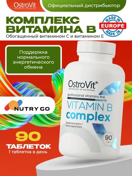 OstroVit Vitamin B Complex, Комплекс Витаминов B для красоты и здоровья, 90 таблеток для иммунной и нервной систем