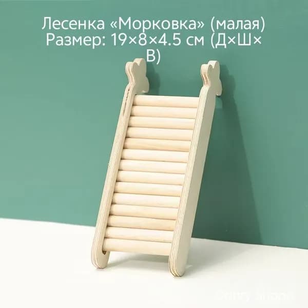 Деревянный домик для хомяка без лака и воска. Игрушки для лазания, укрытия и развлечения. Декор клетки грызуна.