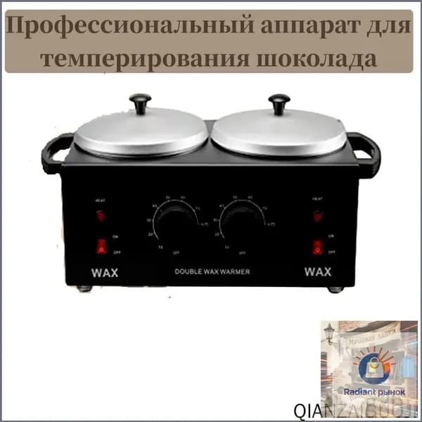 Аппарат для темперирования шоколада