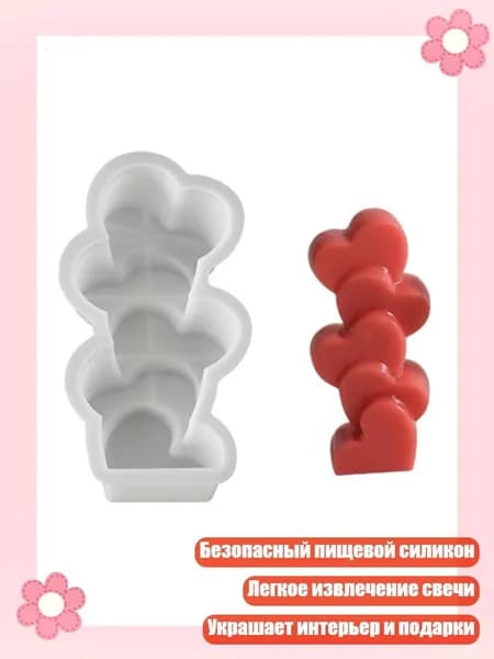 Силиконовая форма для цветочных свечей, многоразовая, в форме сердца, для поделок и дома, - Любовь