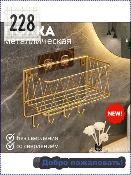 Полка Прямая, 12х25