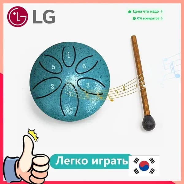 Перкуссионный инструмент