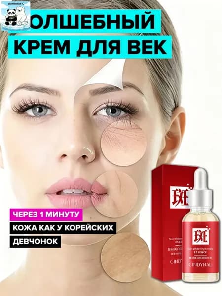 Сыворотка для ухода за кожей Защита, 30 мл