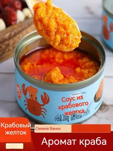Соус из крабового желтка