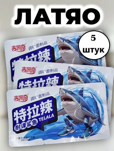 Латяо закуска "Акула Тралалело Тралала" 20 г