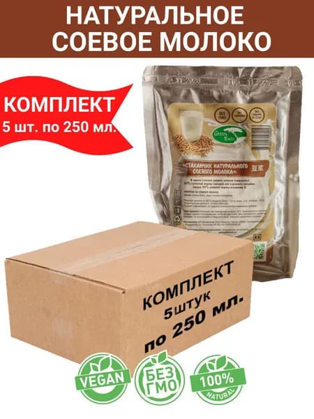 Соевое молоко в реторт-пакете, 5уп по 0.25 л., Green East