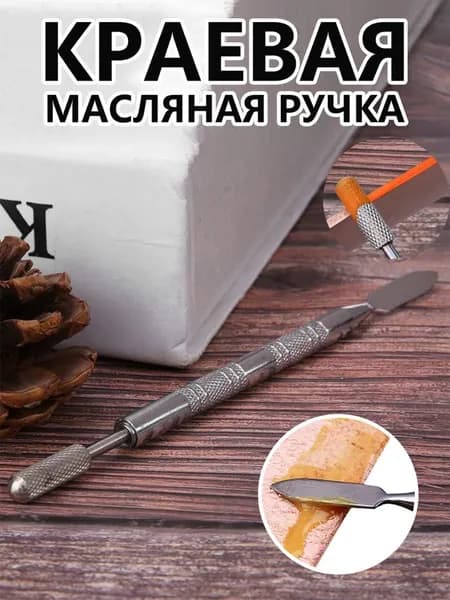 Машинка для окрашивания уреза кожи/многофункциональный Двухголовочный краевой масляный карандаш,Круглая голова
