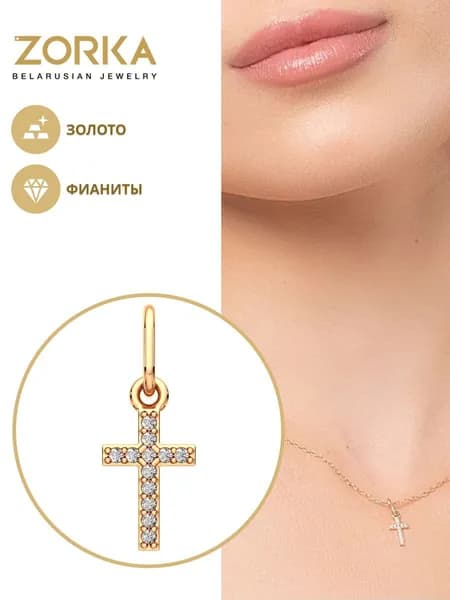 ZORKA Подвеска Золото красное 375 пробы