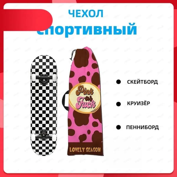 Чехол для спортивного инвентаря, объем: 14 л