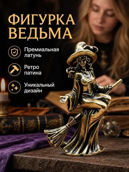 Сувенирная