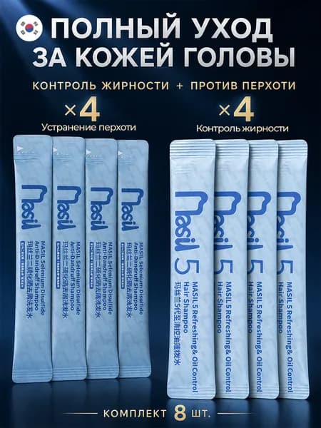 MASIL Шампунь для волос, 64 мл