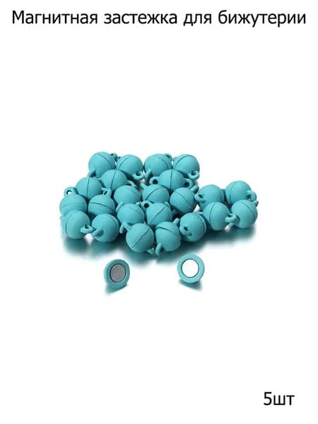 Магнитные застежки карабины , замочки для браслетов , 8mm круглая форма 5пар , цвет золотой , фурнитура для бижутерии и рукоделия