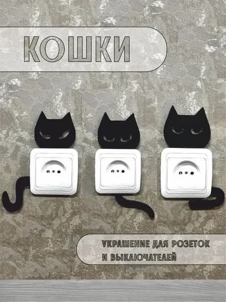 Панно на стену для интерьера "Кошки"