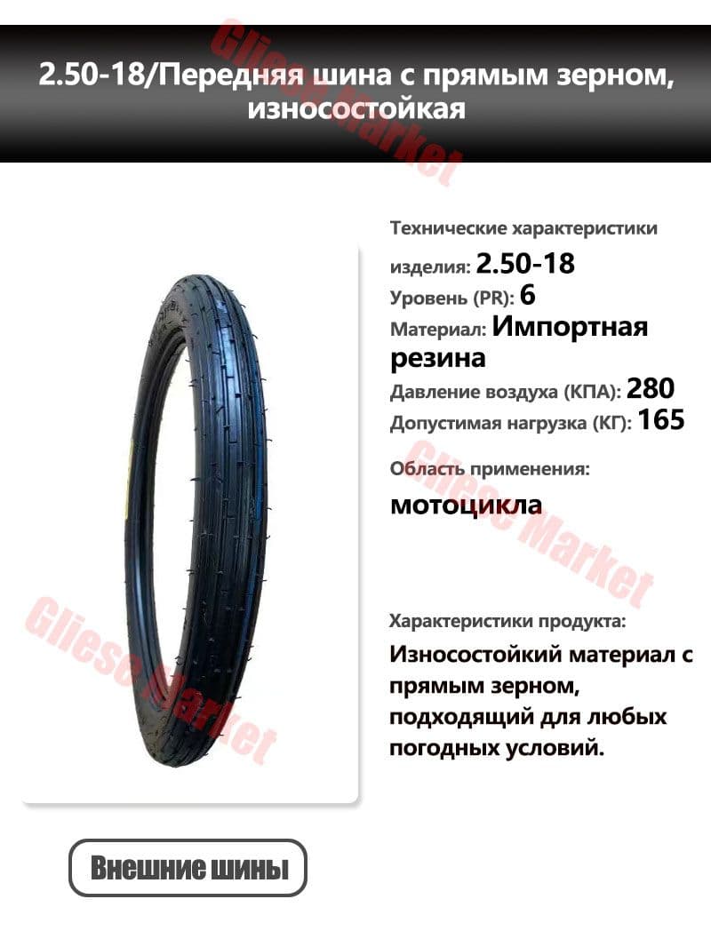 Gliese Market шина Мотошины  60/R18