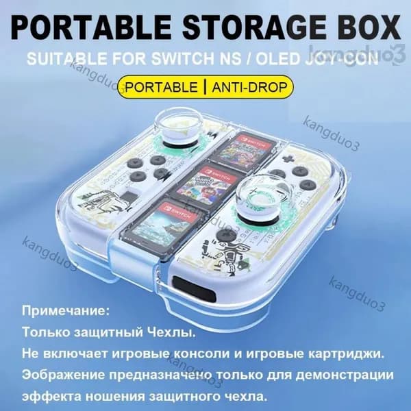 Защитный чехол для ручки игровой консоли, портативный органайзер со слотом для игрового картриджа, подходящий для Nintendo Switch Joycon