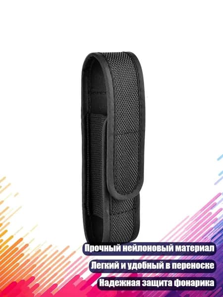Чехол для фонаря FENIX Molle