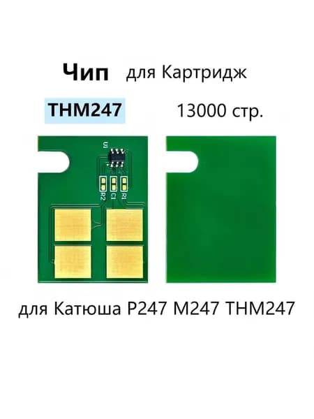 TechUp Картридж, совместимый, Зеленый (green), 1 шт