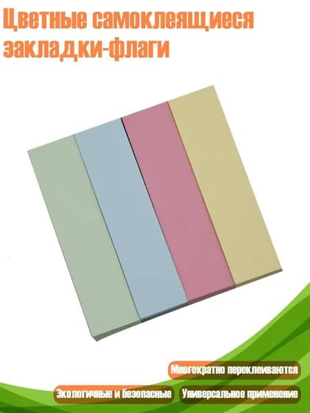 Пленка самоклеящаяся, длина: 2 см, ширина: 2 см