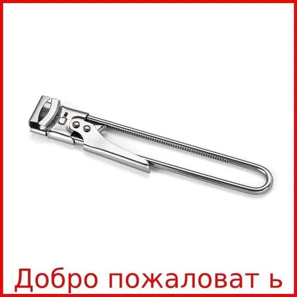 Джем,Открывашка для банок регулируемая, из нержавеющей стали, 19 см. Универсальный кухонный инструмент для дома, пикника и дачи.