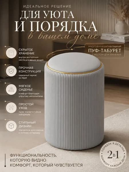 Стул, 1 шт.