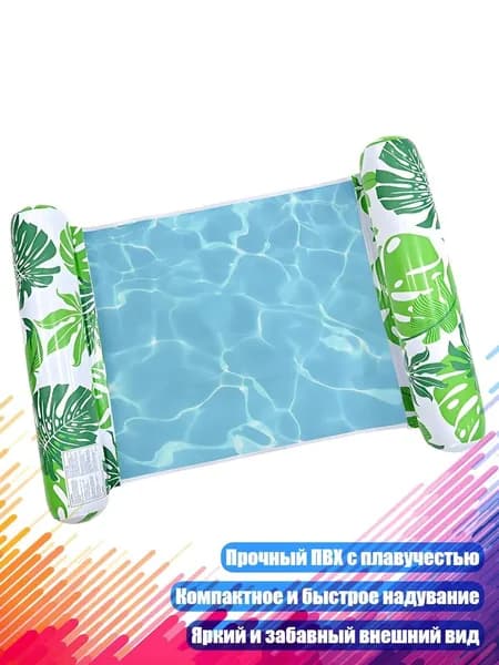 Надувное сиденье для плавания, - ЗЕЛЕНЫЙ2