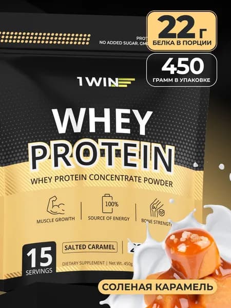 Протеин сывороточный с ВСАА Whey Protein вкус соленая карамель 450гр