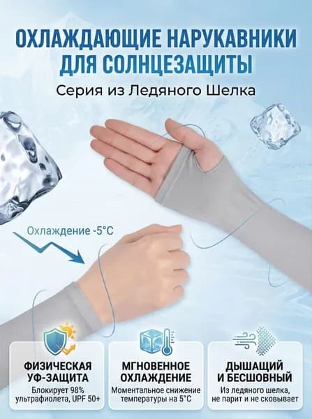 Спортивный компрессионный нарукавник, размер: 19