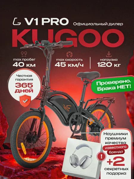Электровелосипед Kugoo Kirin V1 PRO, 350W, до 45 км/ч, до 40 км пробега, Велосипед Электрический черный