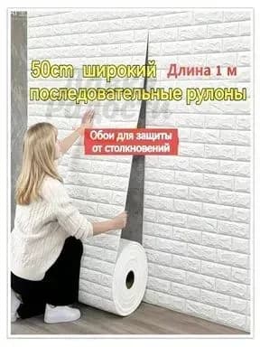 Самоклеящиеся панели для стен и потолков