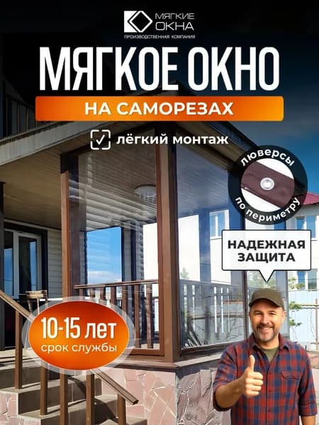 Мягкое окно глухое, В1000хШ1000, Размер готового изделия, коричневая окантовка